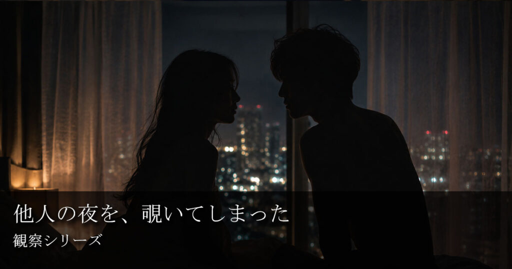 観察シリーズ　アイキャッチ